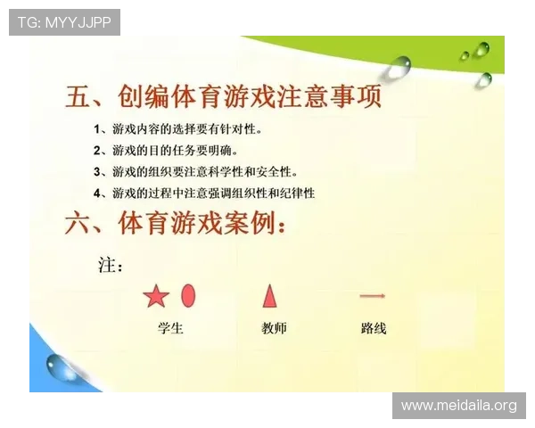 东方体育：结合体育元素的网络游戏设计策略与用户体验提升方案
